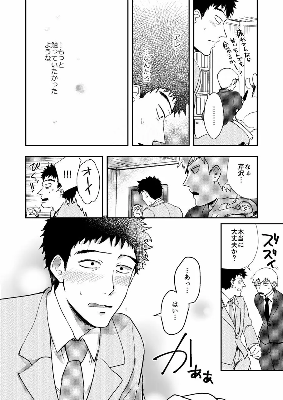 Reハビリテーション - page15