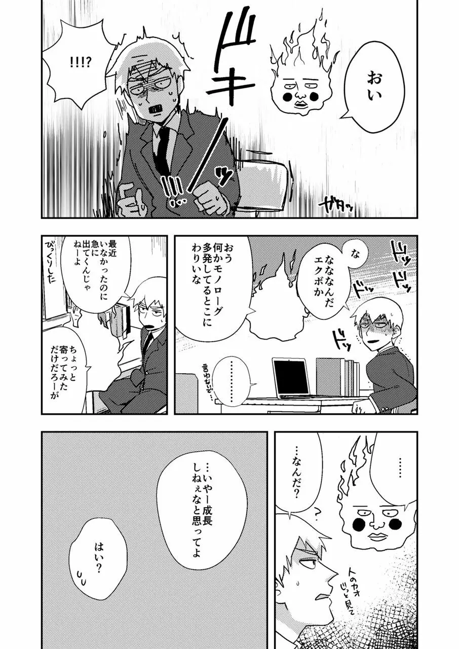 Reハビリテーション - page26