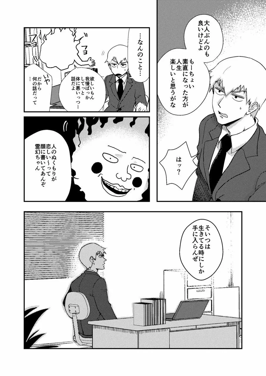 Reハビリテーション - page27