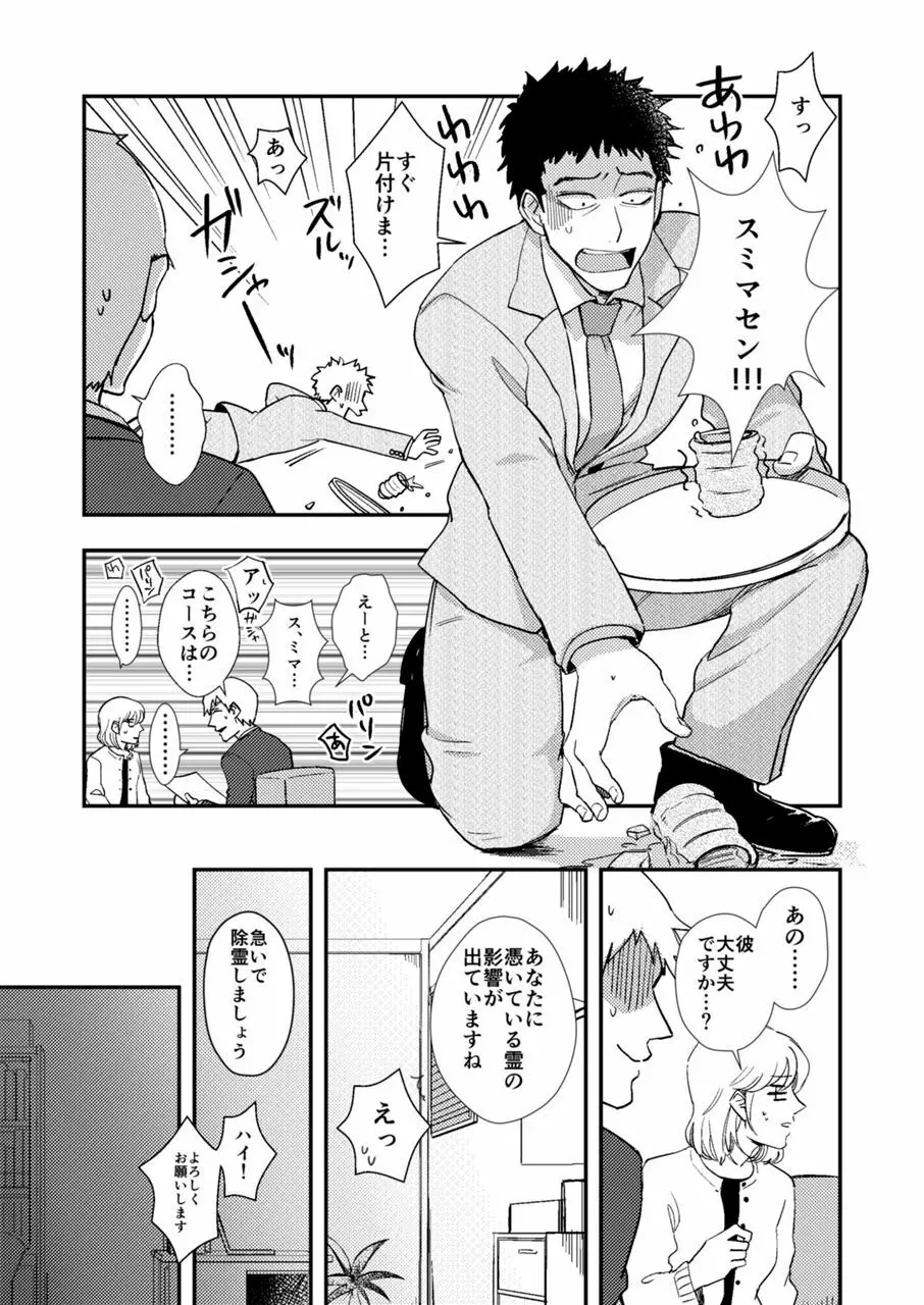 Reハビリテーション - page4