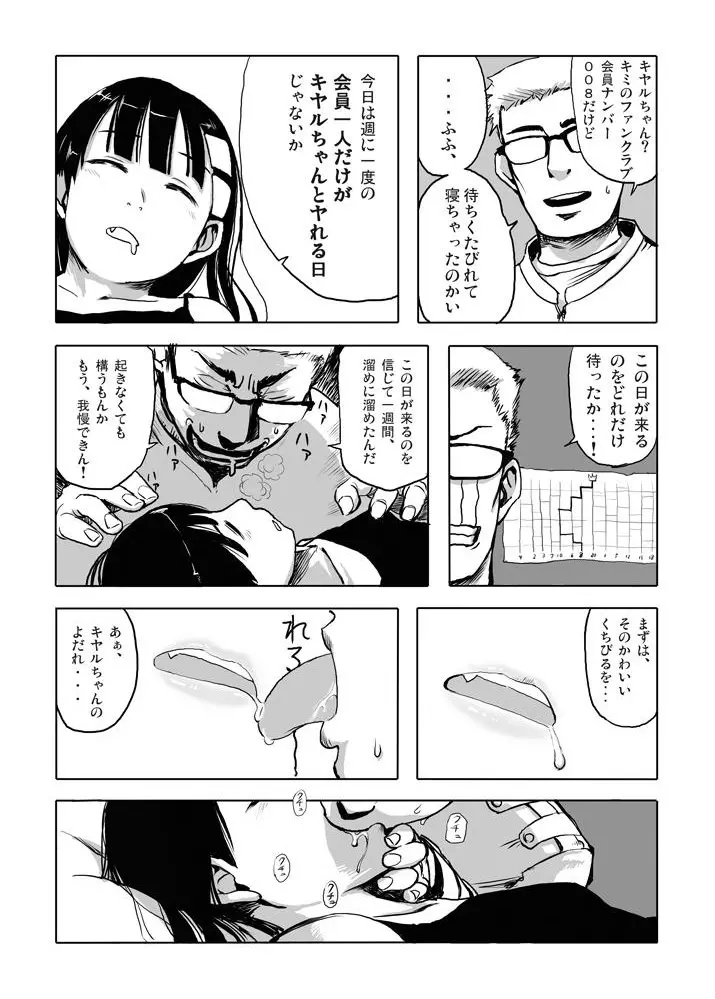 (ぷにケット22) [28_works (みゃー, はよ。)] アニキは死んだMOUINAI ( 天元突破グレンラガン) New - page10