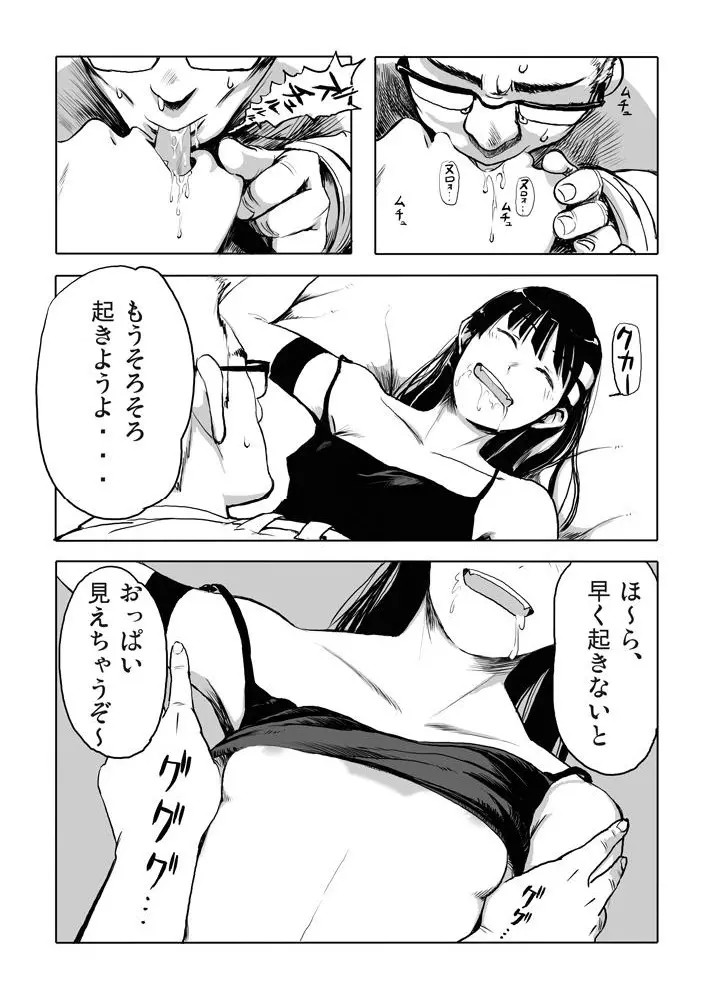 (ぷにケット22) [28_works (みゃー, はよ。)] アニキは死んだMOUINAI ( 天元突破グレンラガン) New - page11