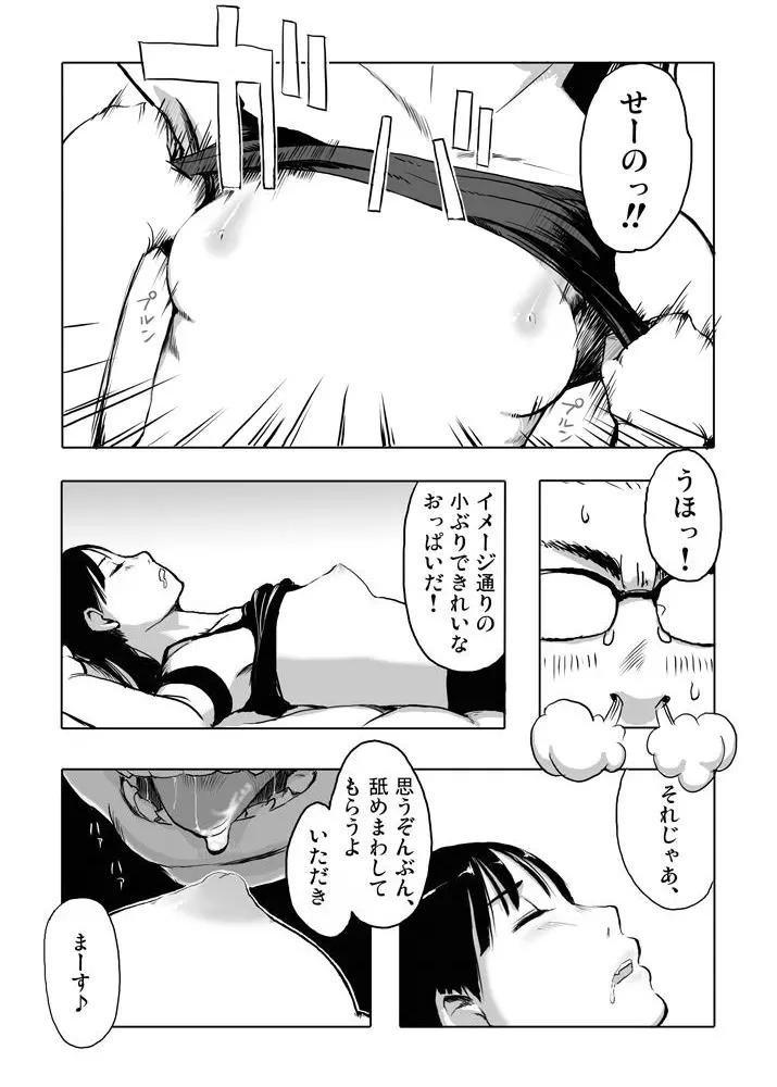 (ぷにケット22) [28_works (みゃー, はよ。)] アニキは死んだMOUINAI ( 天元突破グレンラガン) New - page12