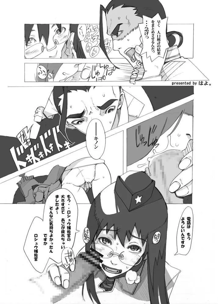 (ぷにケット22) [28_works (みゃー, はよ。)] アニキは死んだMOUINAI ( 天元突破グレンラガン) New - page3