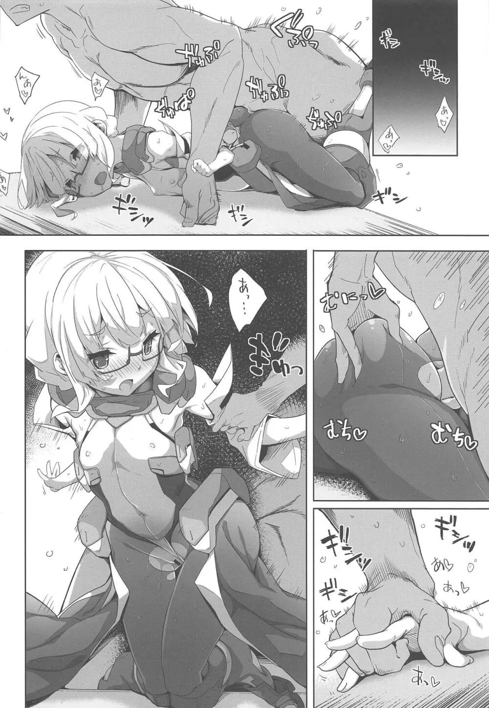 ひん従士とイチャイチャチュッチュしていくスタイル - page17