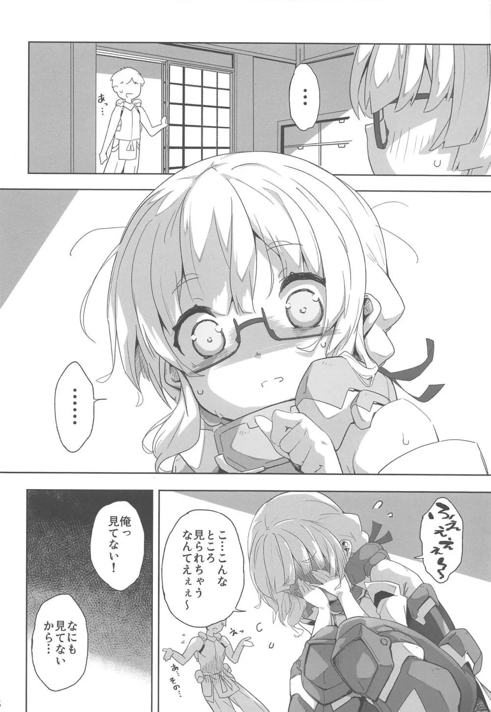 ひん従士とイチャイチャチュッチュしていくスタイル - page7