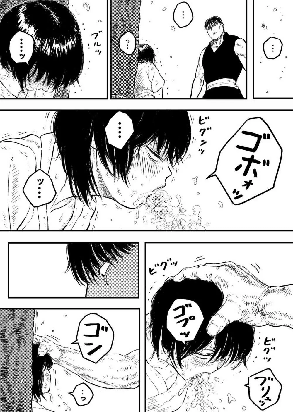 すとらんぐるゴールド5 「地獄の腹責め 蹂躙され壊れていくヒロインの体」 - page11