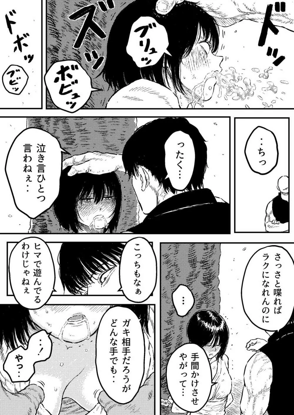 すとらんぐるゴールド5 「地獄の腹責め 蹂躙され壊れていくヒロインの体」 - page13