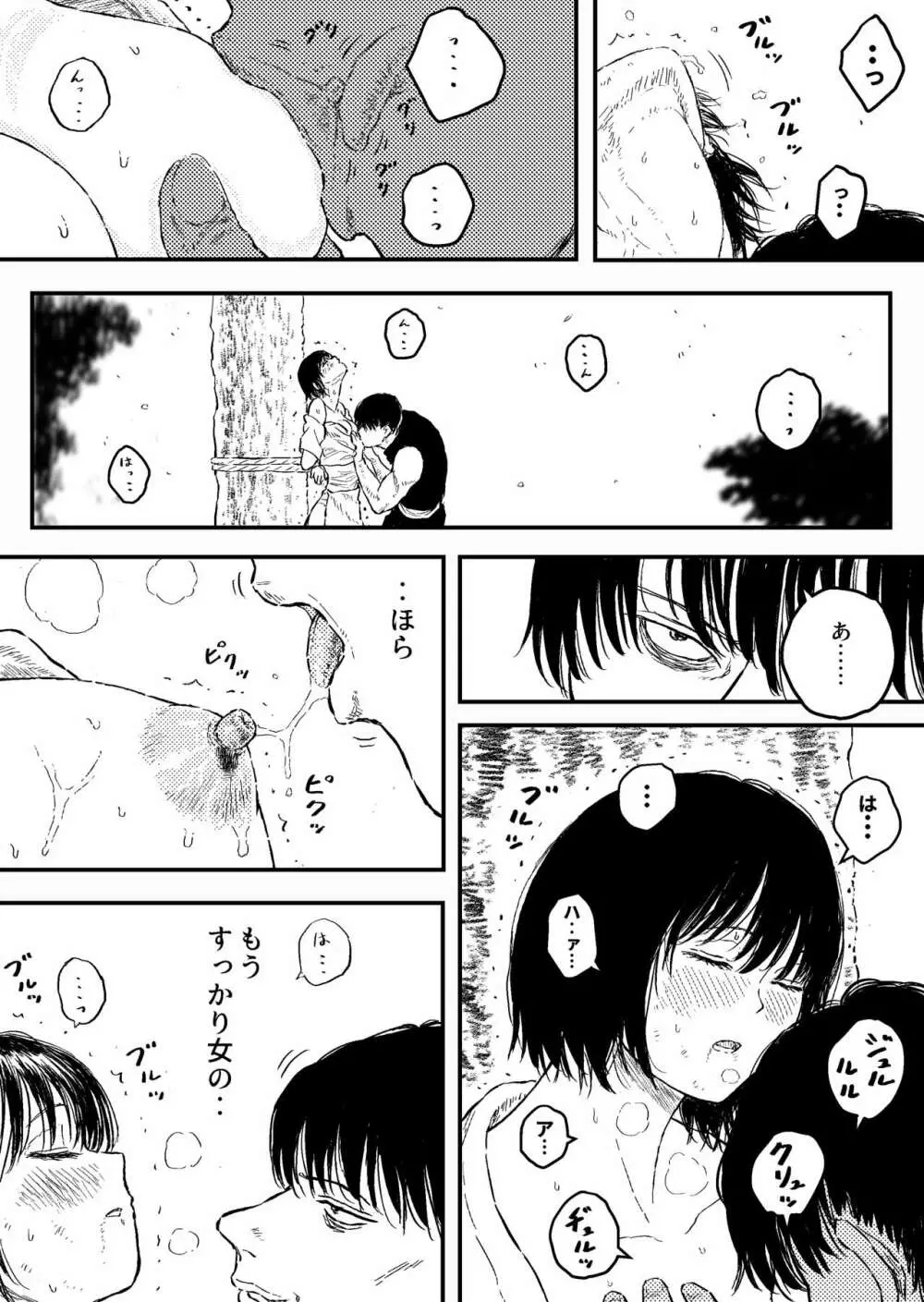 すとらんぐるゴールド5 「地獄の腹責め 蹂躙され壊れていくヒロインの体」 - page15