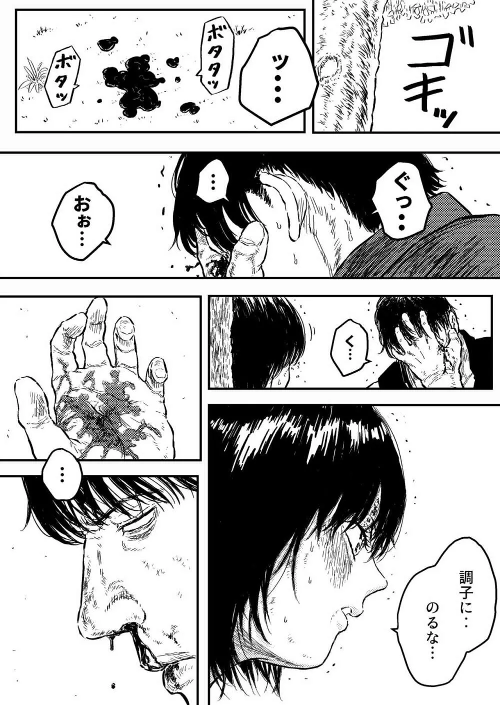 すとらんぐるゴールド5 「地獄の腹責め 蹂躙され壊れていくヒロインの体」 - page16