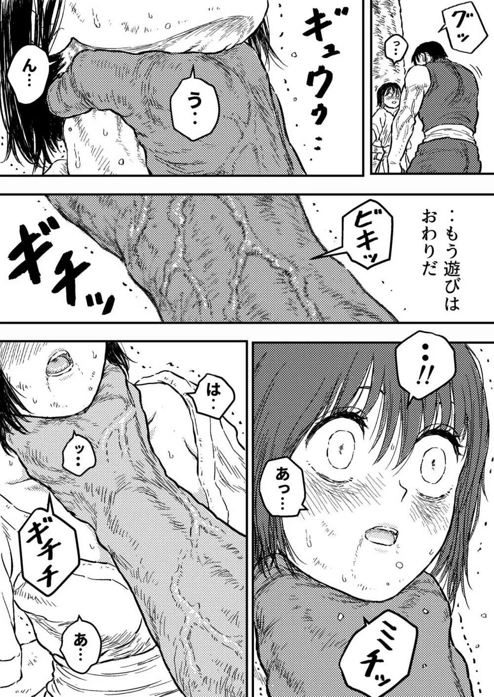 すとらんぐるゴールド5 「地獄の腹責め 蹂躙され壊れていくヒロインの体」 - page17