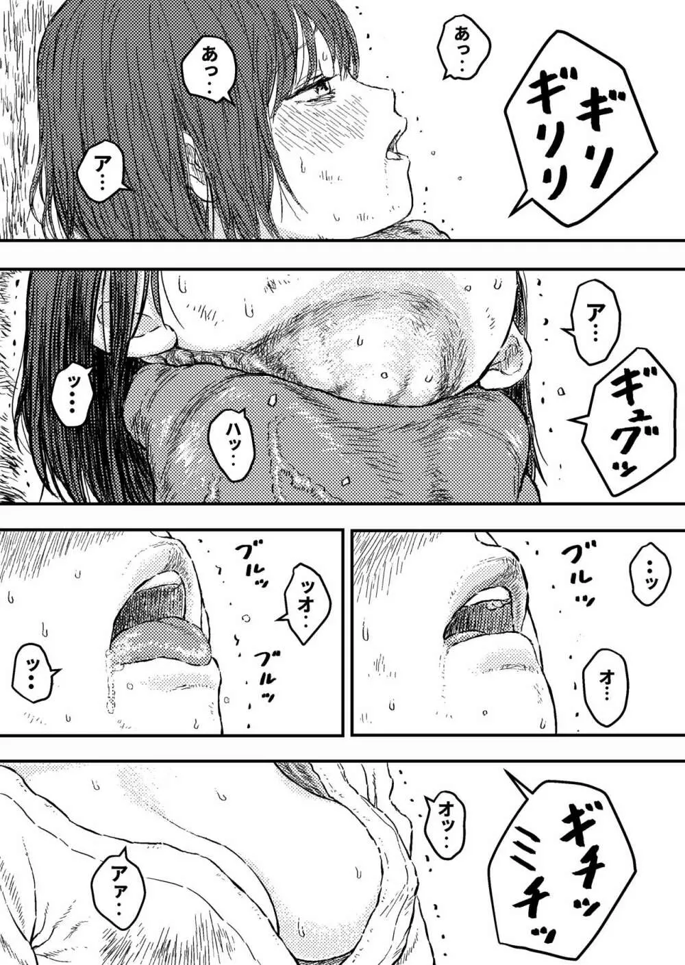 すとらんぐるゴールド5 「地獄の腹責め 蹂躙され壊れていくヒロインの体」 - page18