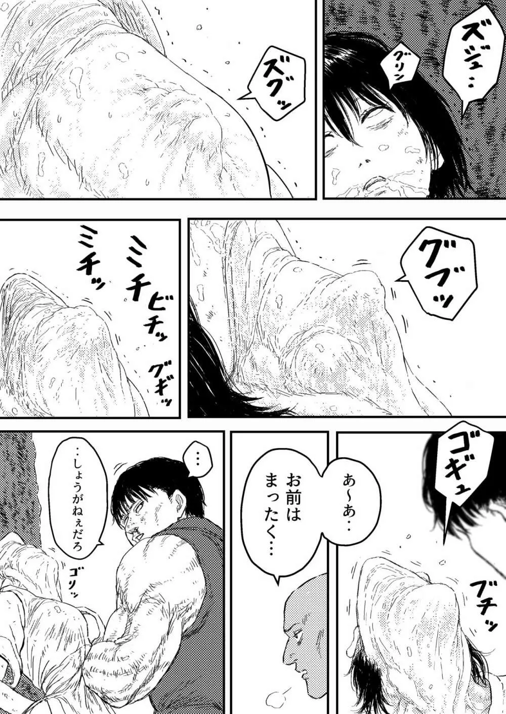 すとらんぐるゴールド5 「地獄の腹責め 蹂躙され壊れていくヒロインの体」 - page22