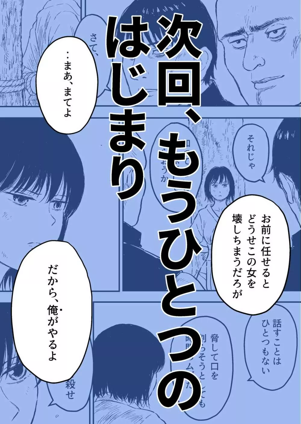 すとらんぐるゴールド5 「地獄の腹責め 蹂躙され壊れていくヒロインの体」 - page24