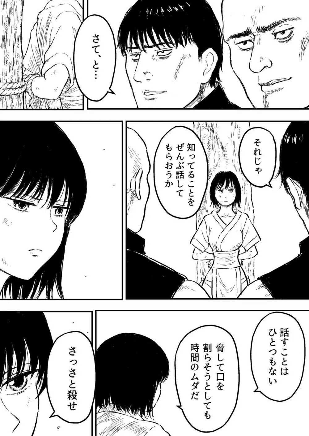 すとらんぐるゴールド5 「地獄の腹責め 蹂躙され壊れていくヒロインの体」 - page3