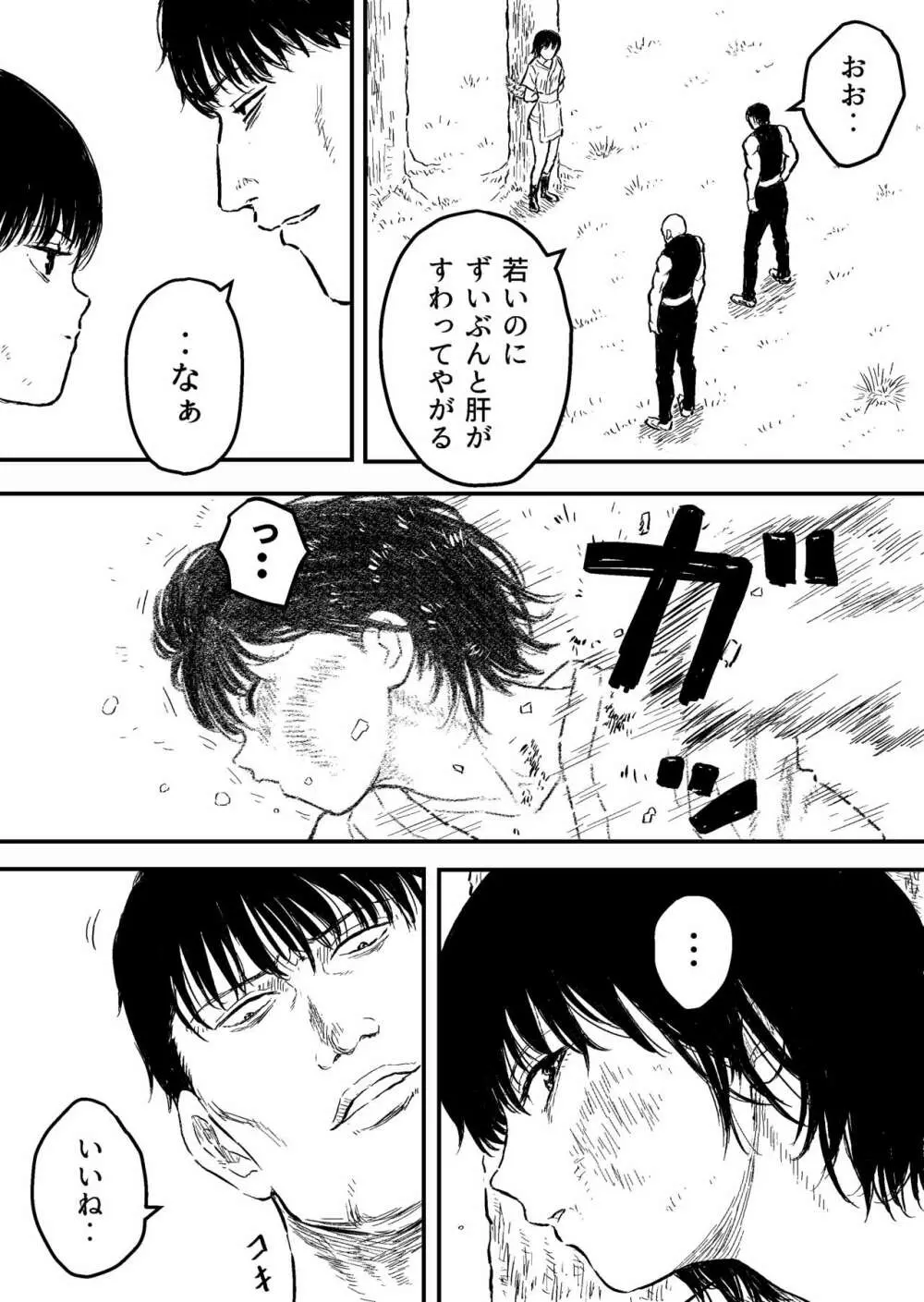 すとらんぐるゴールド5 「地獄の腹責め 蹂躙され壊れていくヒロインの体」 - page4