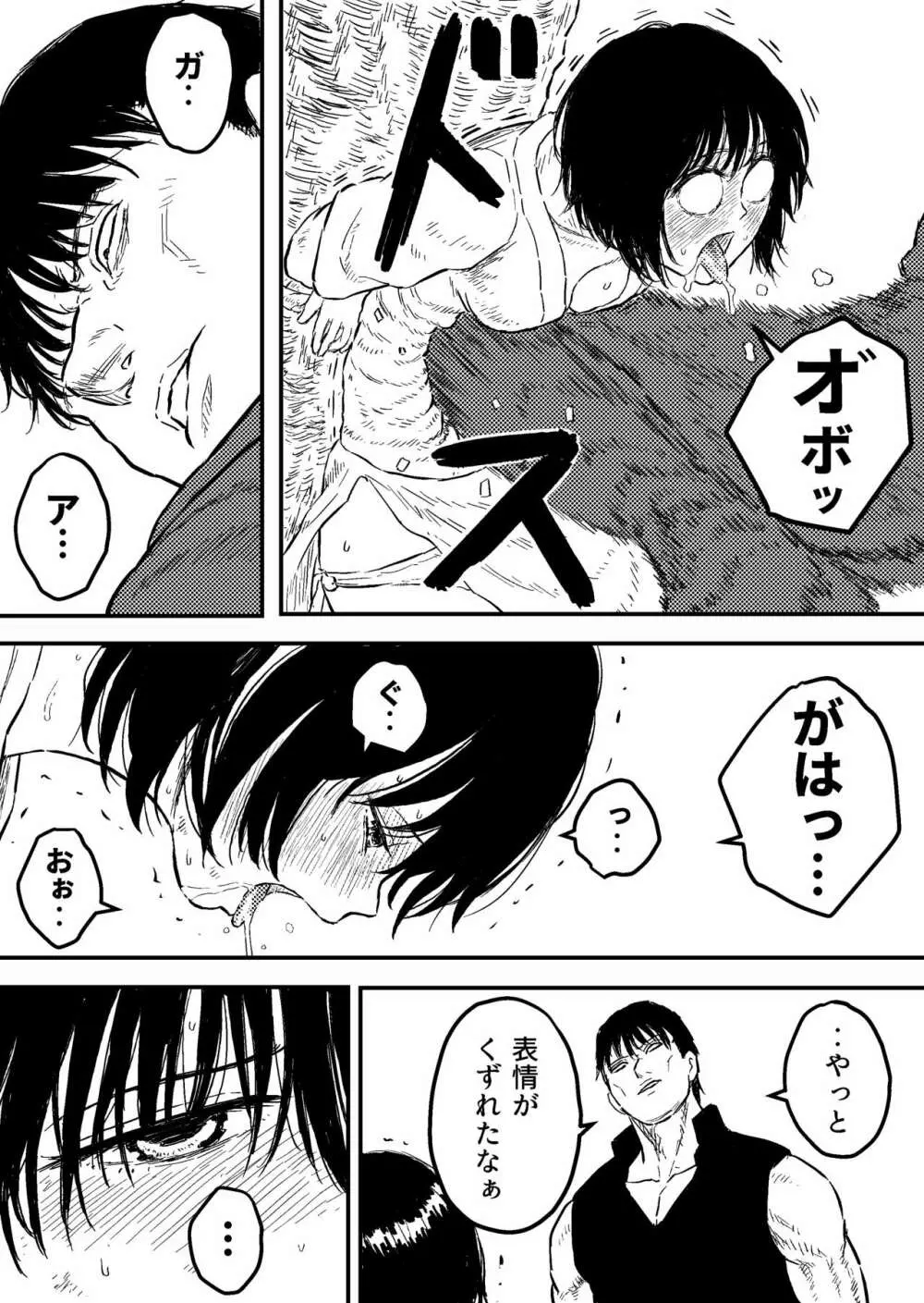 すとらんぐるゴールド5 「地獄の腹責め 蹂躙され壊れていくヒロインの体」 - page7