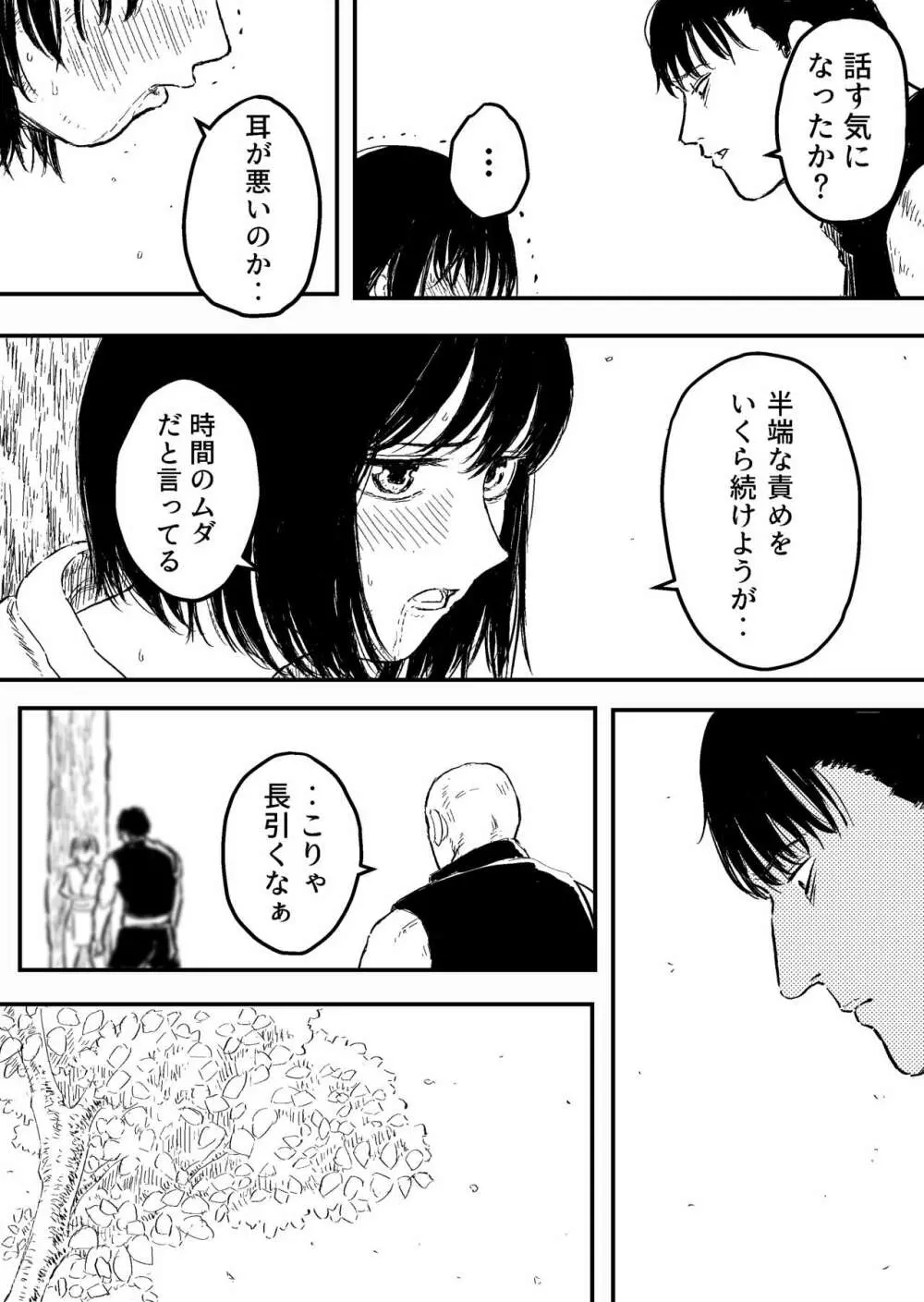 すとらんぐるゴールド5 「地獄の腹責め 蹂躙され壊れていくヒロインの体」 - page8