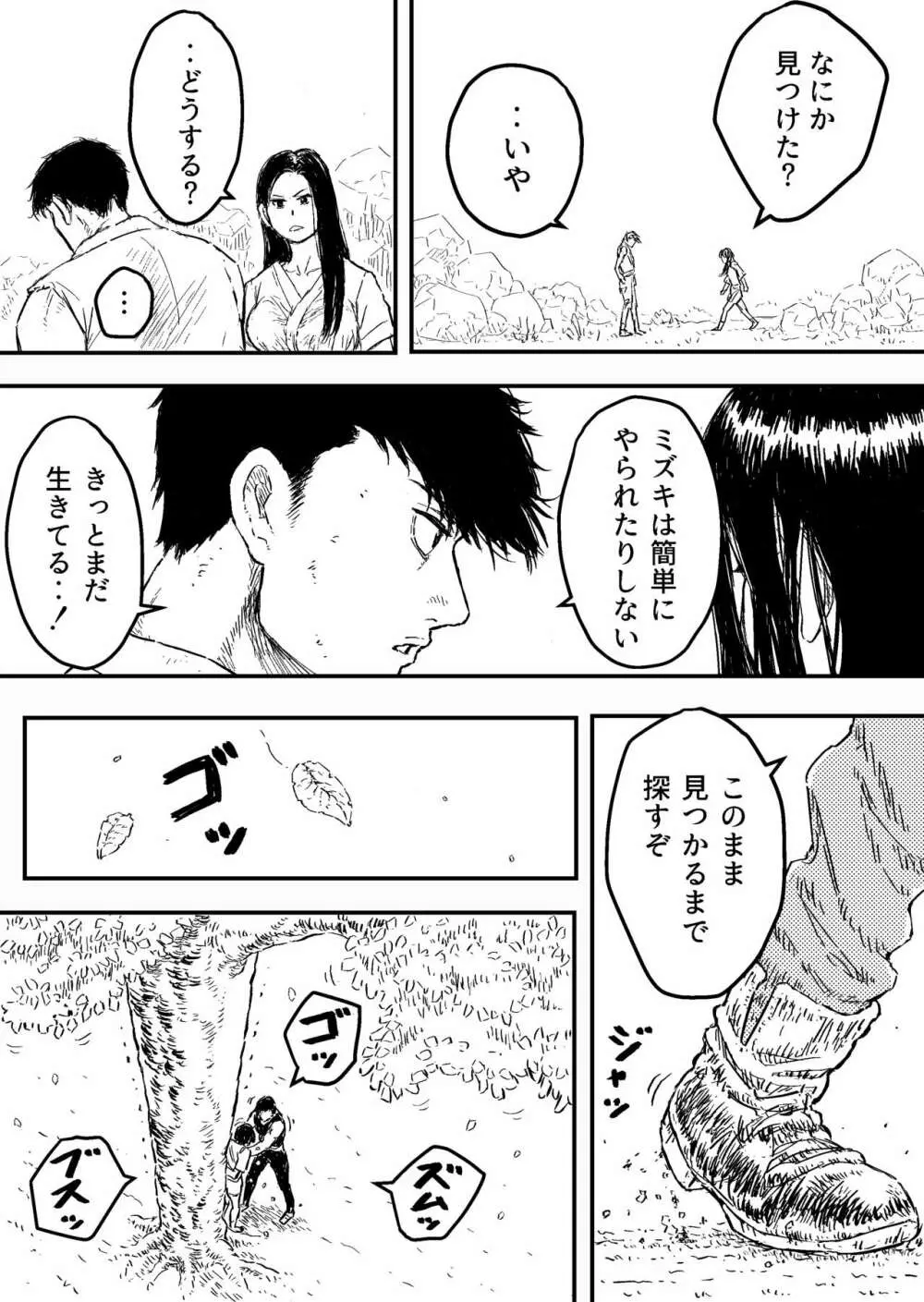 すとらんぐるゴールド5 「地獄の腹責め 蹂躙され壊れていくヒロインの体」 - page9