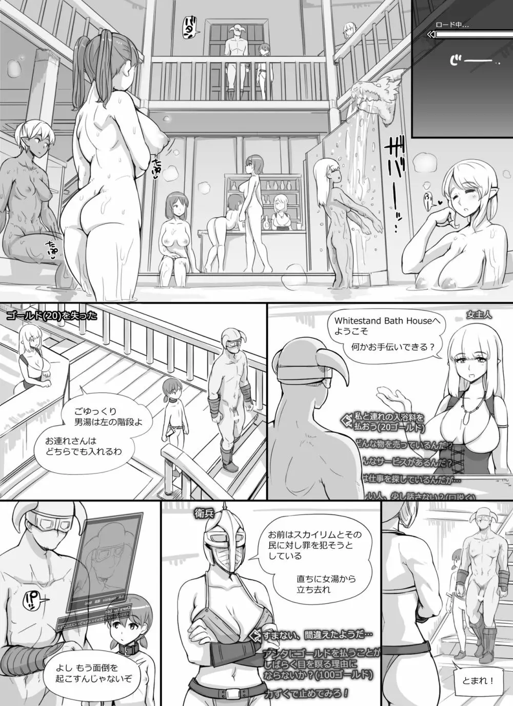 NPC姦MOD - page36