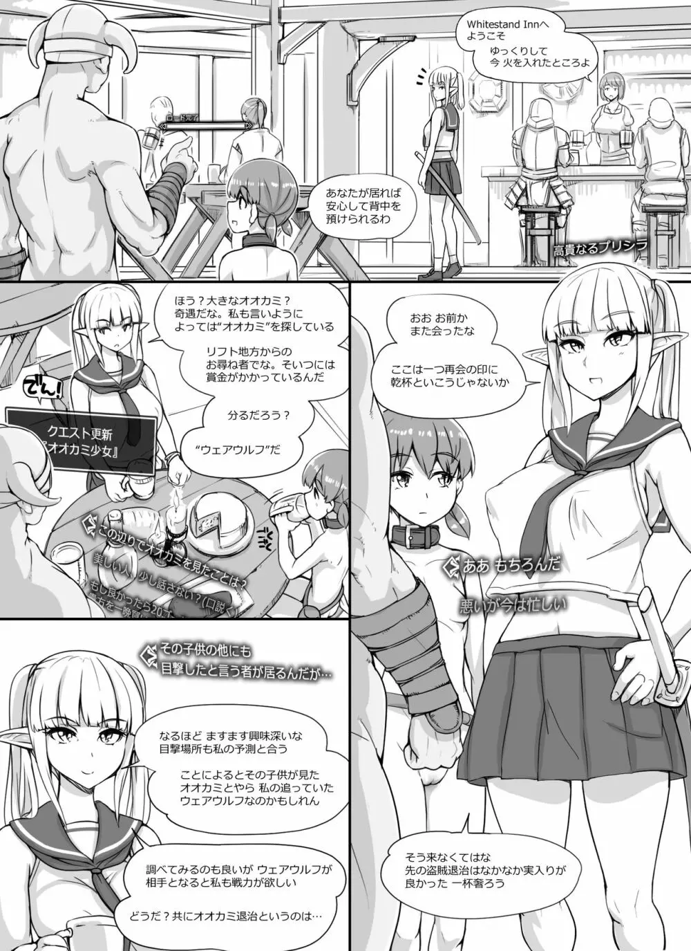 NPC姦MOD - page45