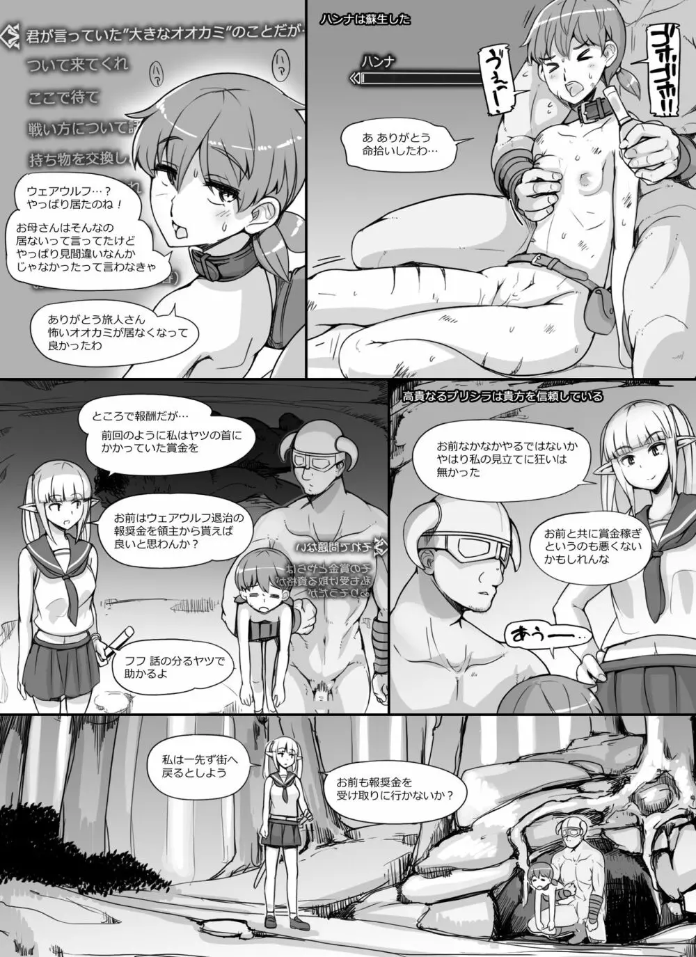 NPC姦MOD - page58