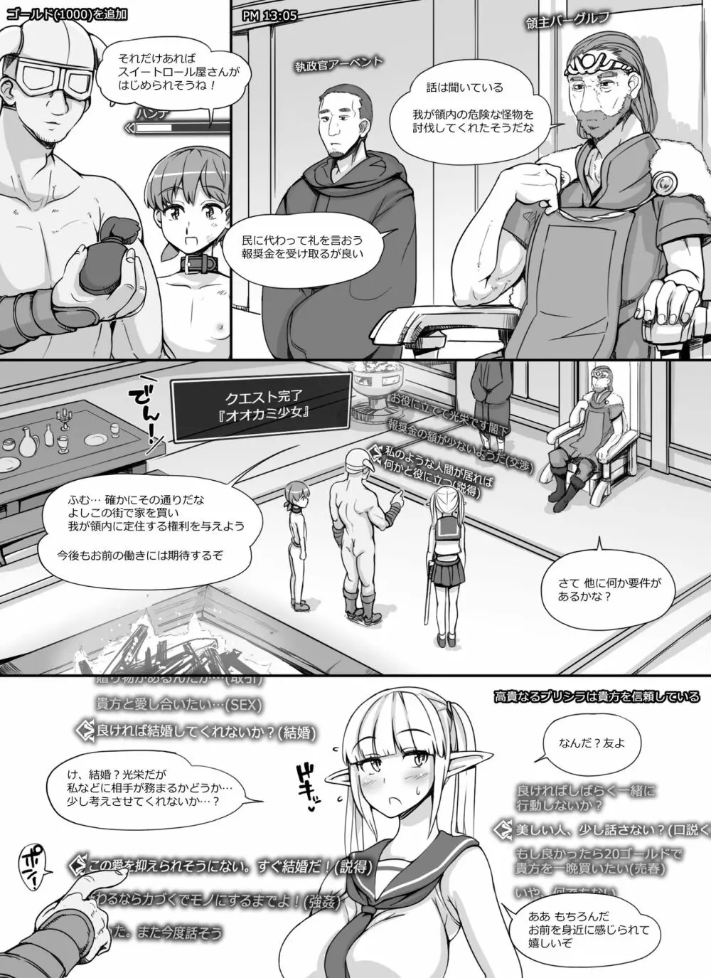 NPC姦MOD - page59