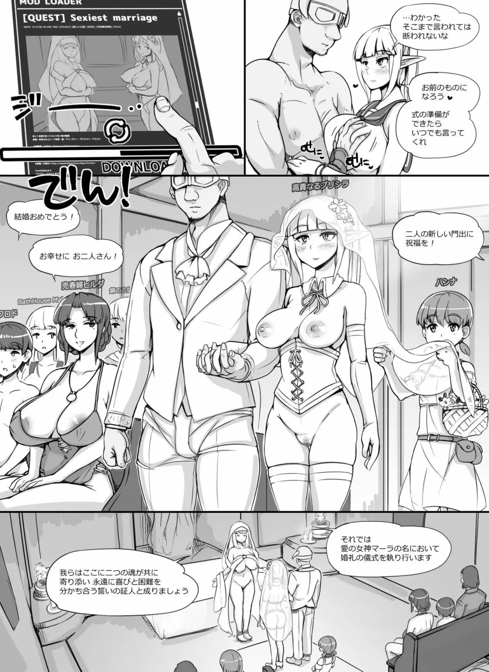 NPC姦MOD - page60