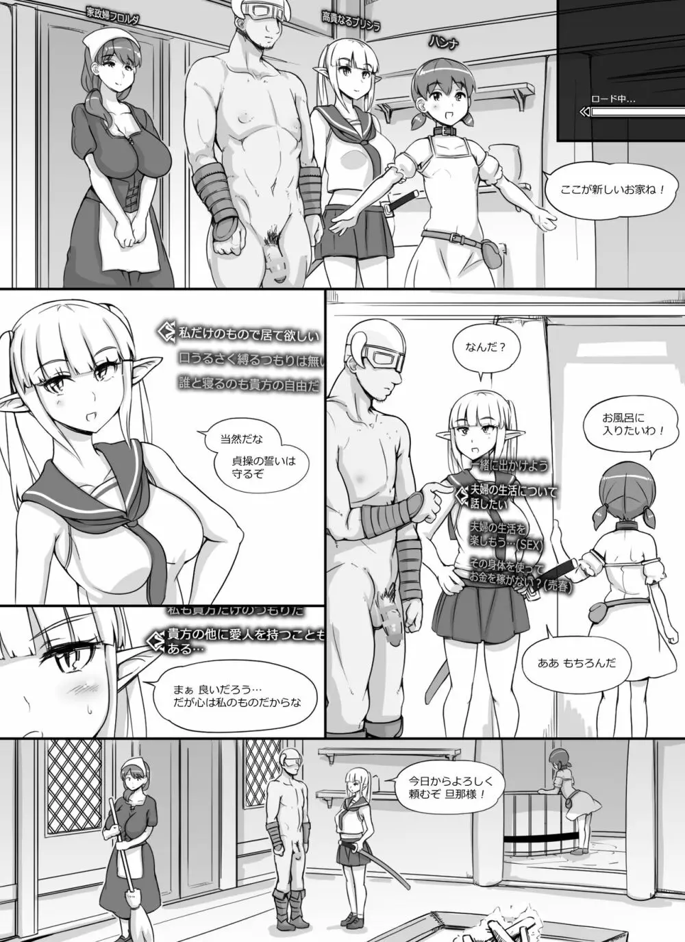 NPC姦MOD - page65