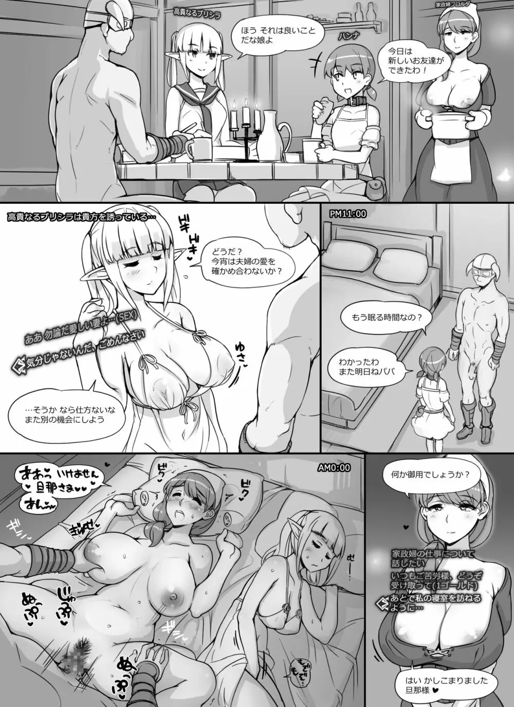 NPC姦MOD - page69