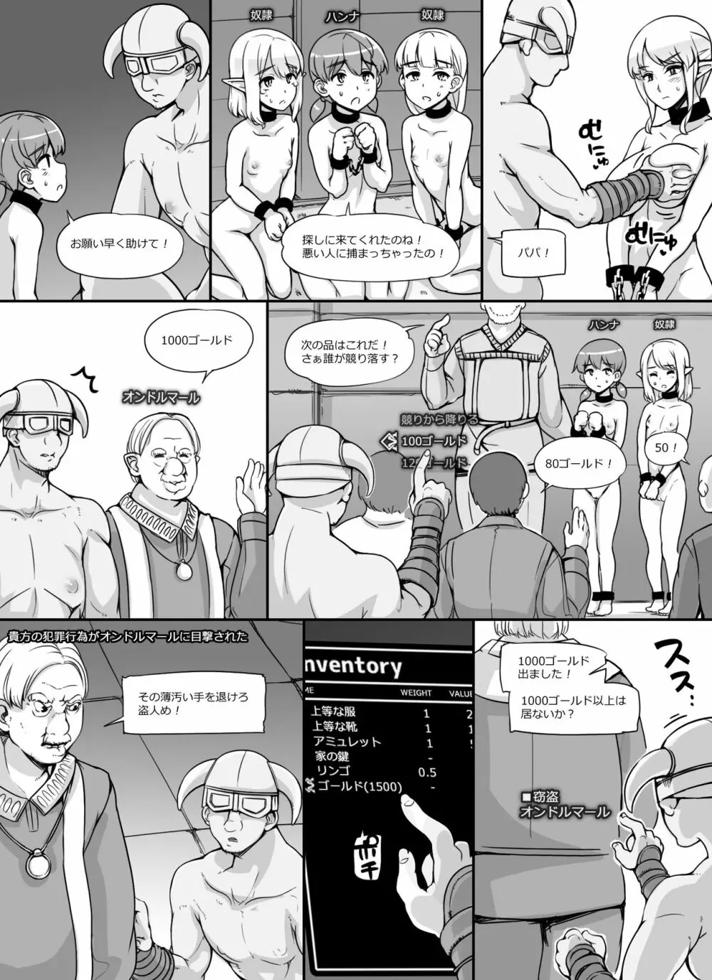 NPC姦MOD - page72