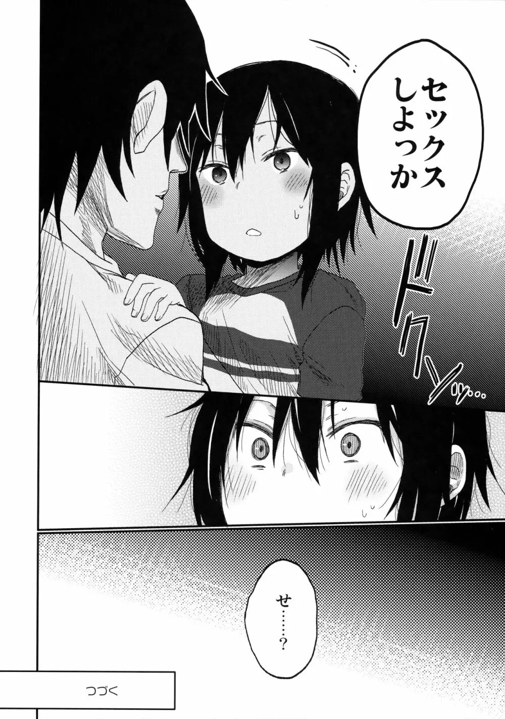 隣のマコちゃんSeason1 総集編 - page60