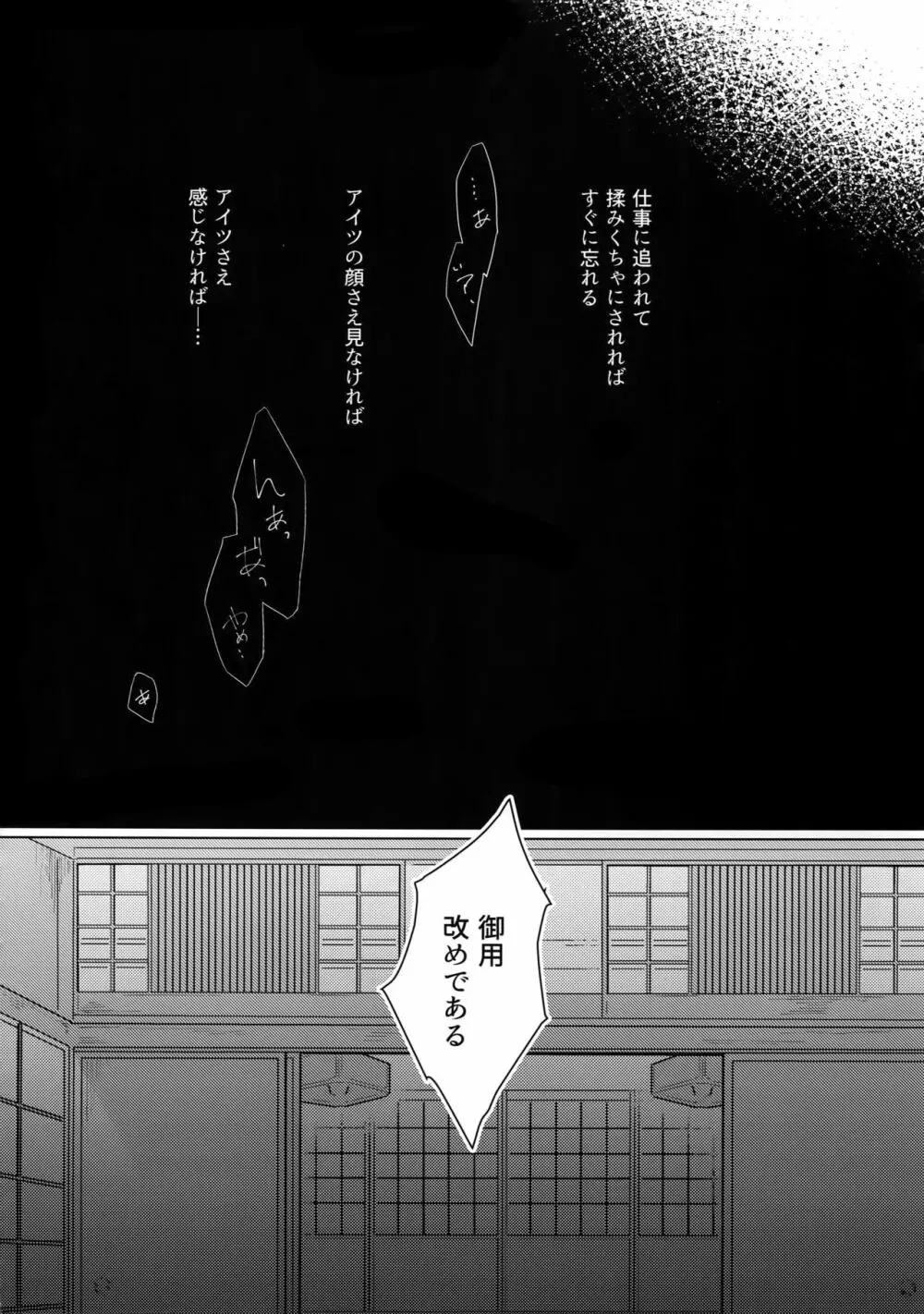 アナザーエッジ - page19