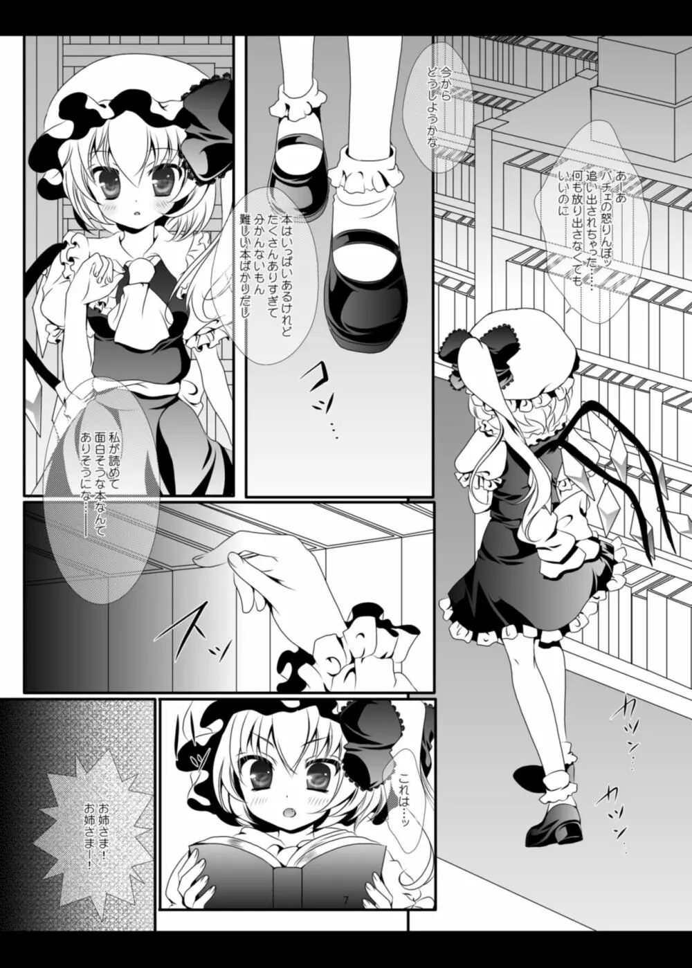 PANCHU PANCHU - page6