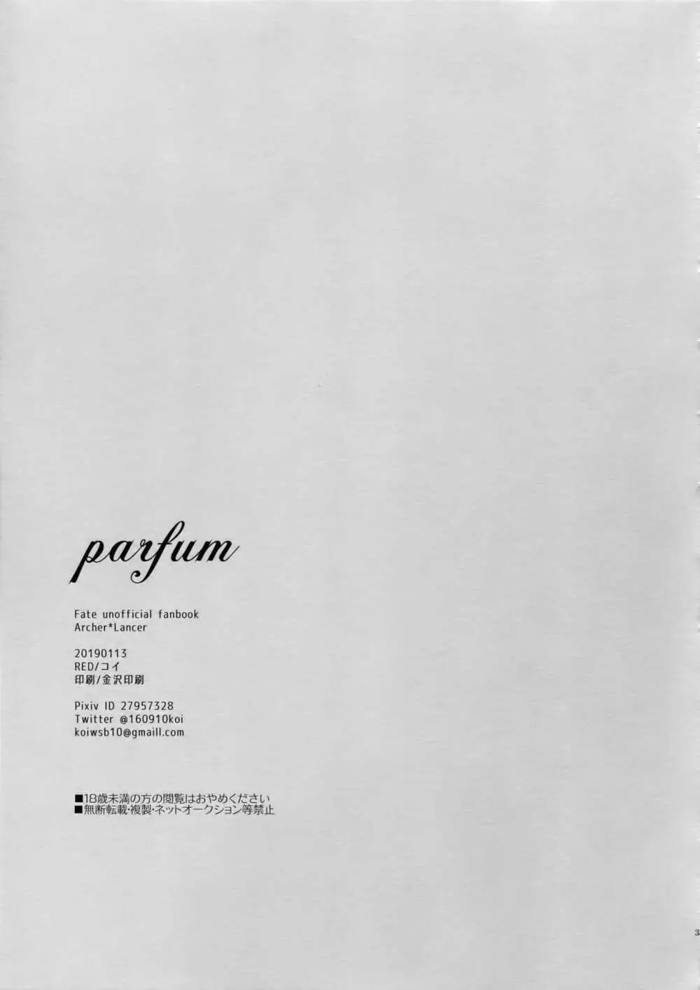 parfum - page34