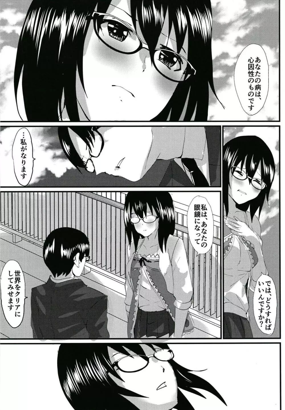 光 - page7