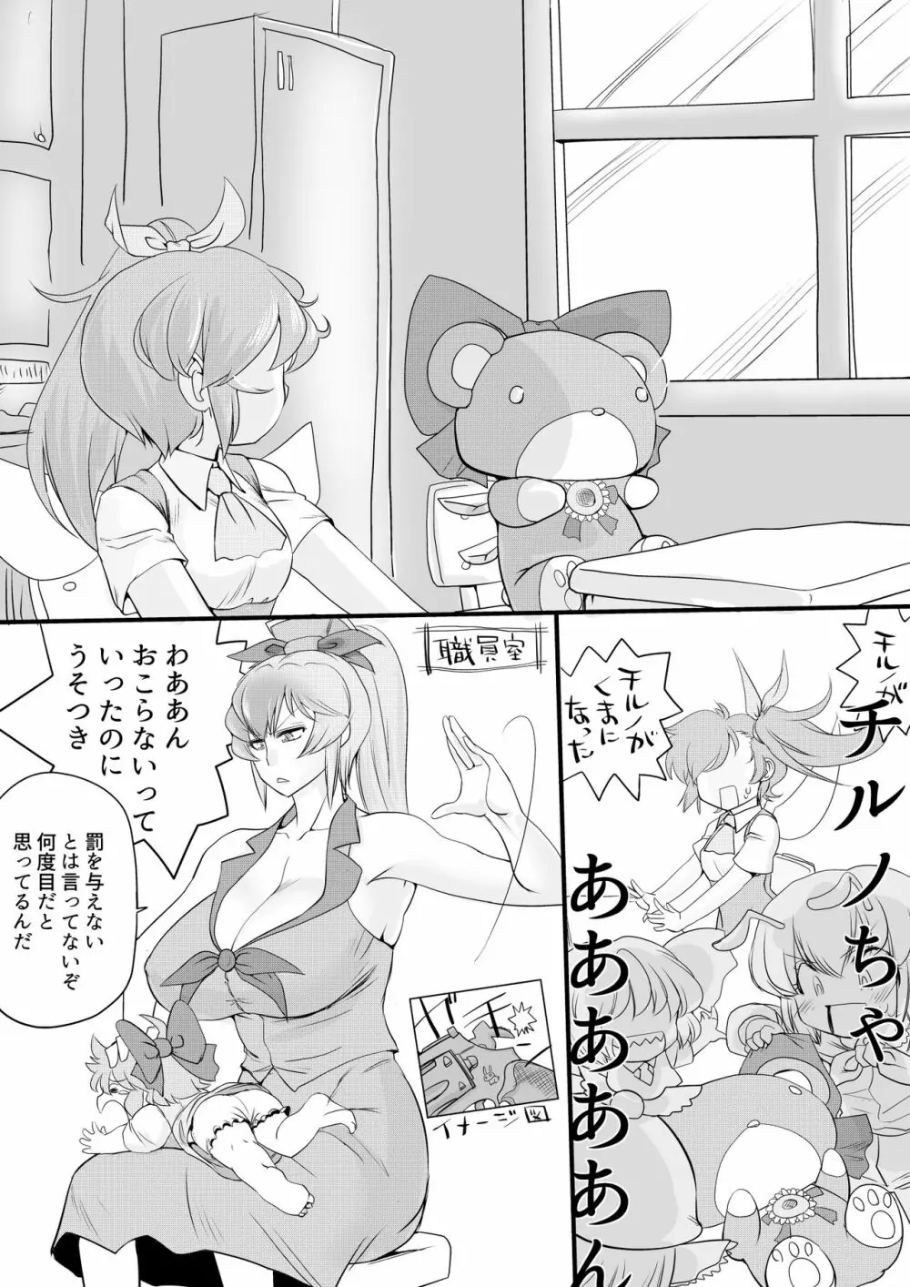 東方プラグマタイザー その13 - page19