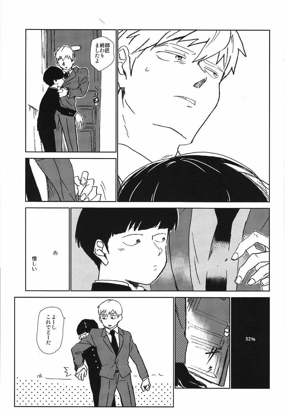 閑話休題二一〇〇 - page10