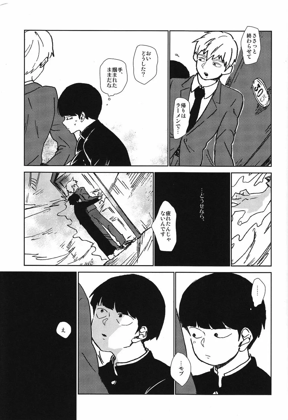 閑話休題二一〇〇 - page12