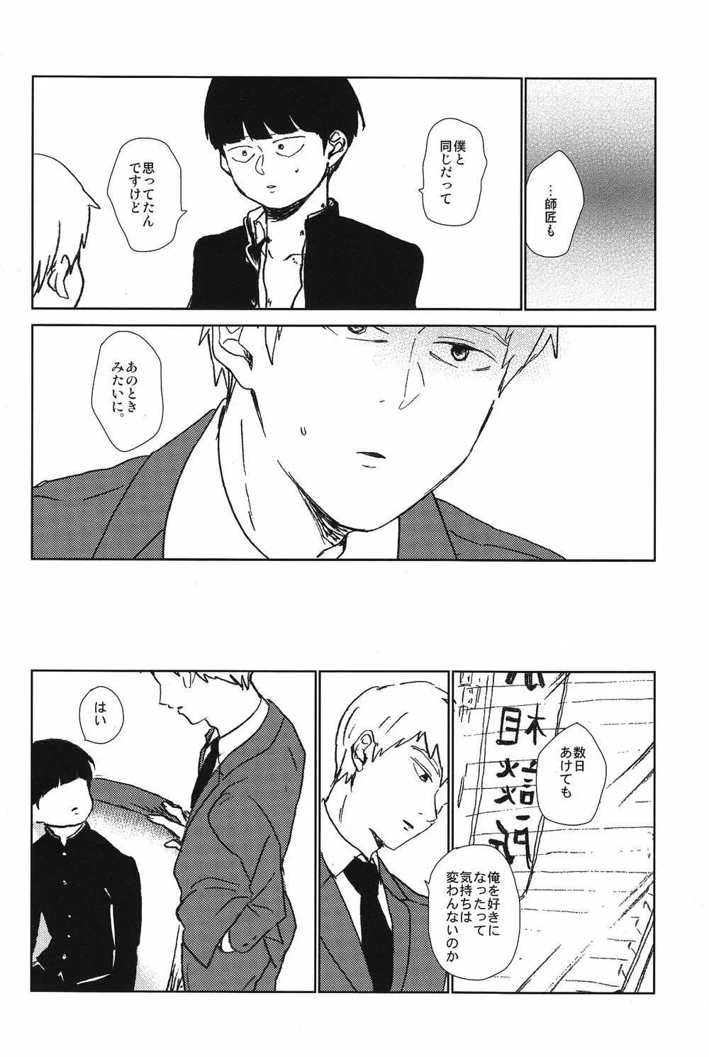 閑話休題二一〇〇 - page21