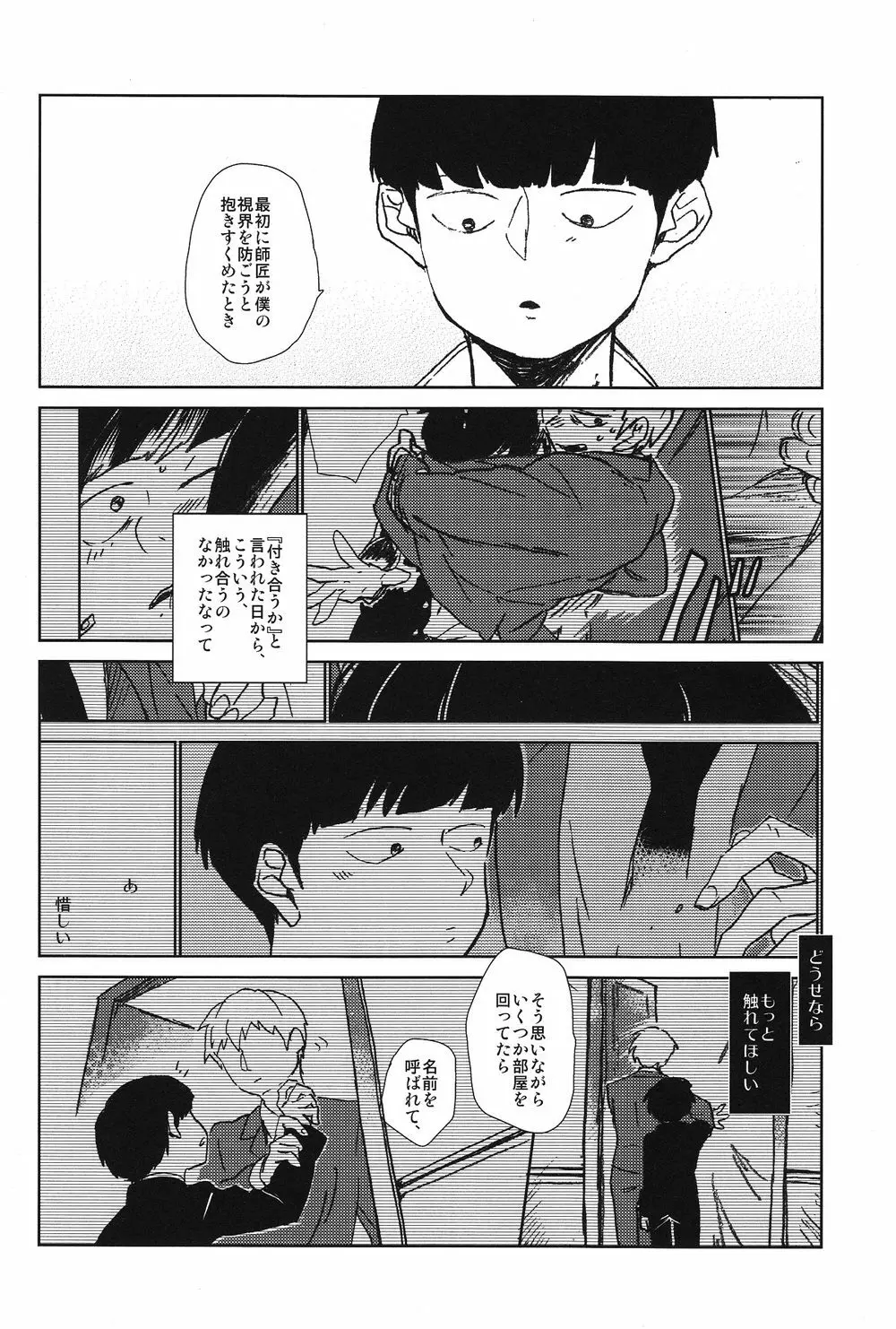 閑話休題二一〇〇 - page25