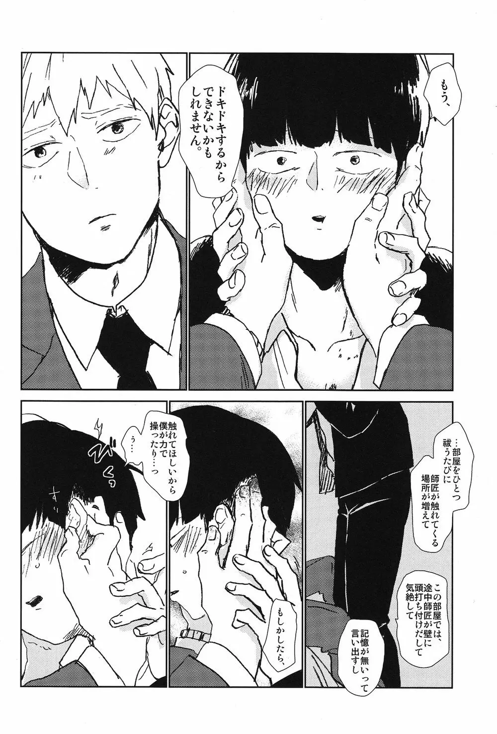 閑話休題二一〇〇 - page27