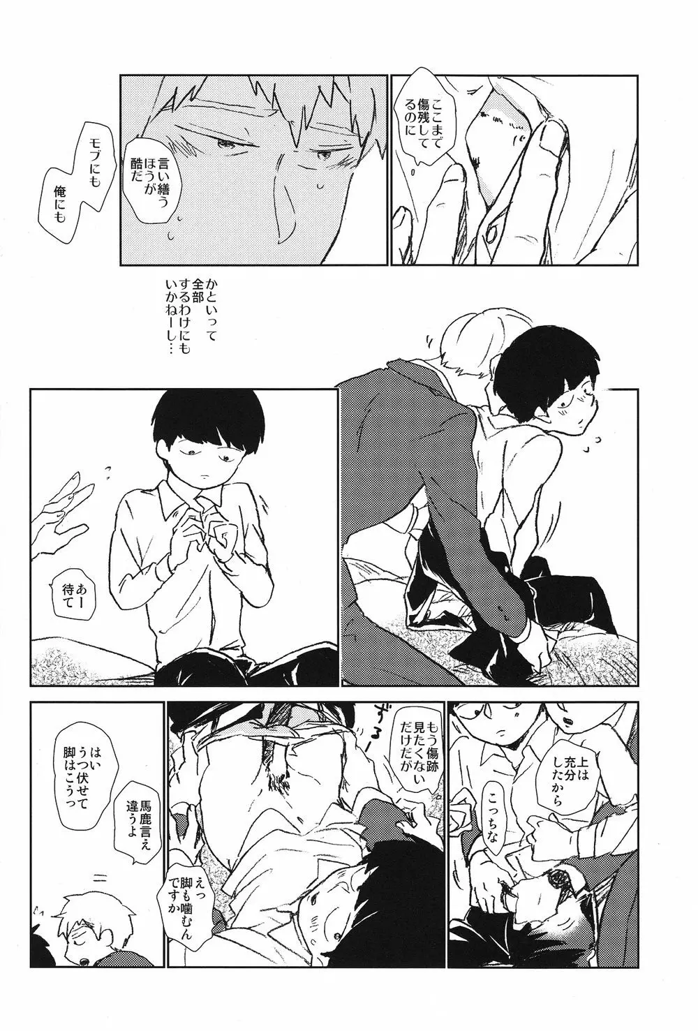 閑話休題二一〇〇 - page33