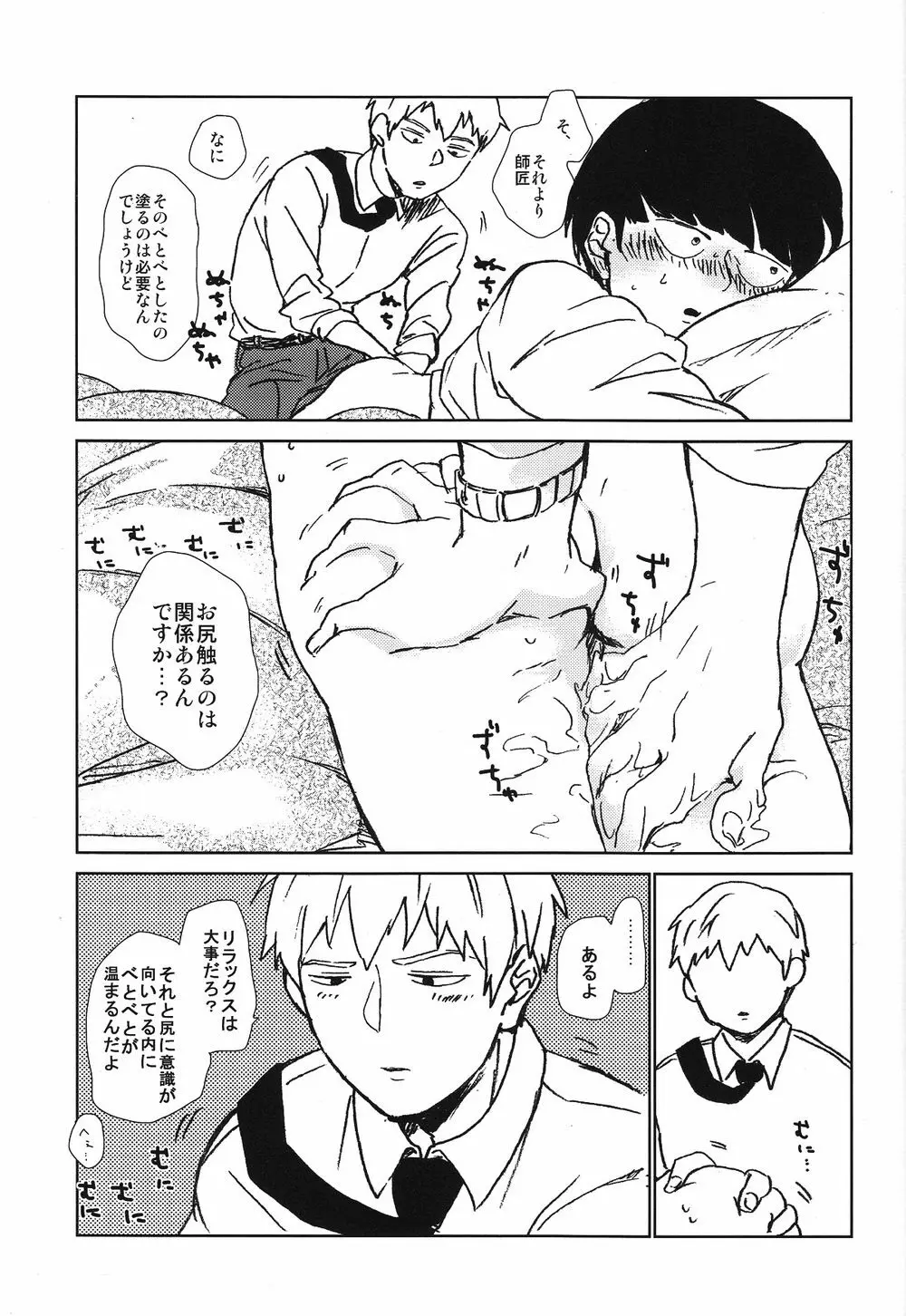 閑話休題二一〇〇 - page36