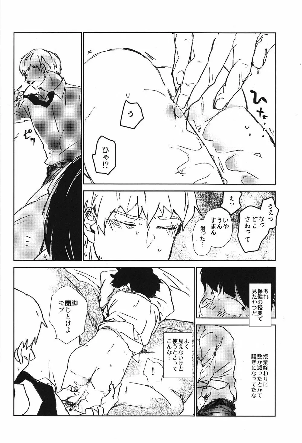 閑話休題二一〇〇 - page37