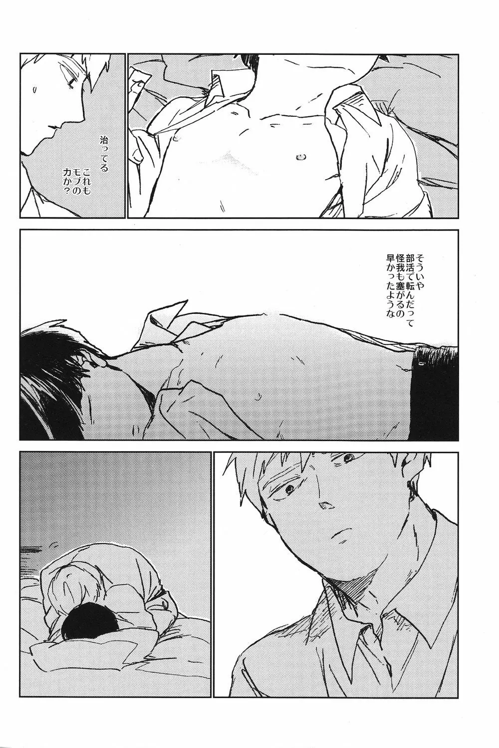 閑話休題二一〇〇 - page45