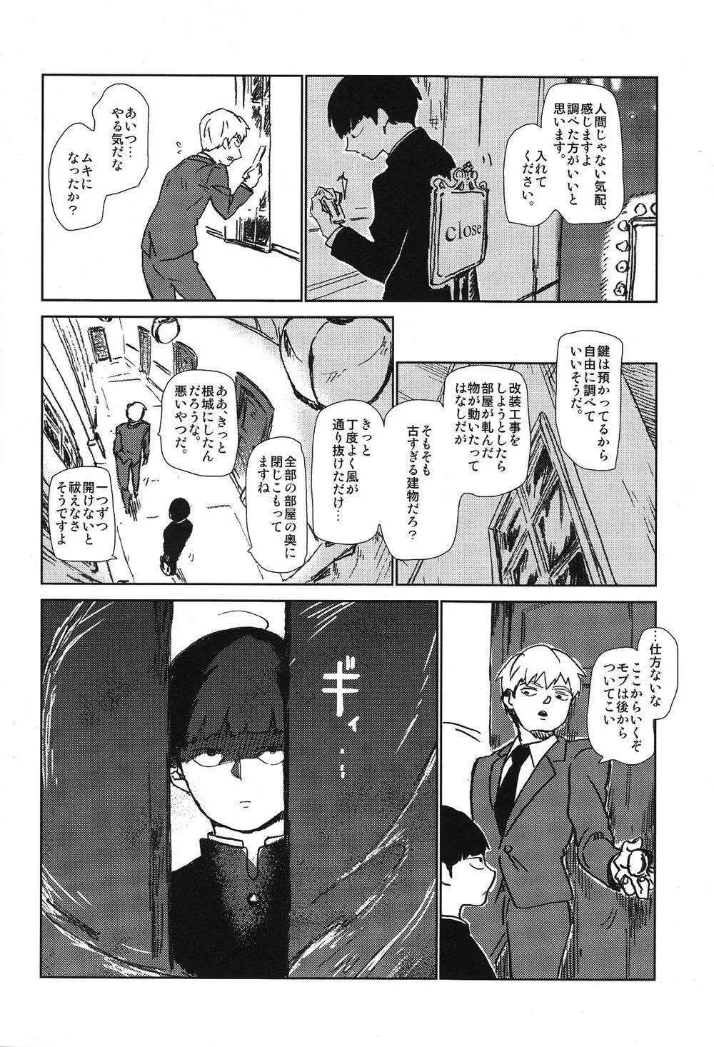 閑話休題二一〇〇 - page7