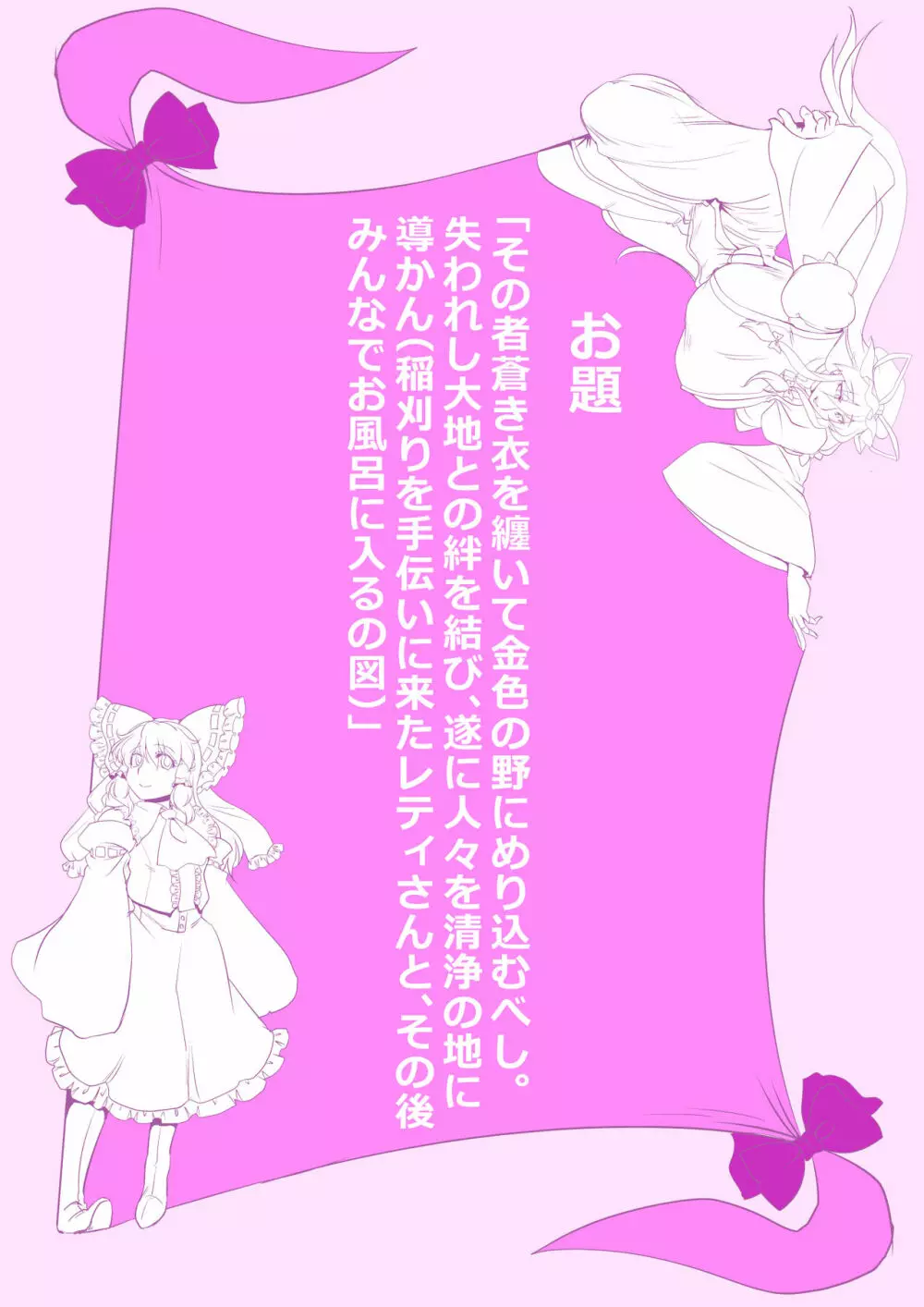 東方プラグマタイザー その15 - page15