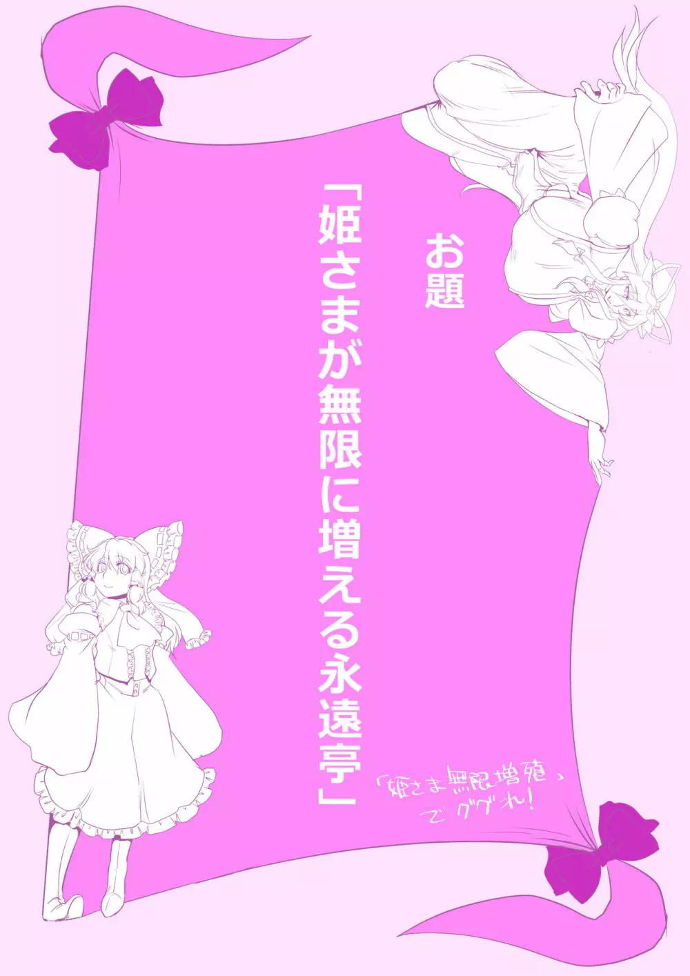 東方プラグマタイザー その15 - page21