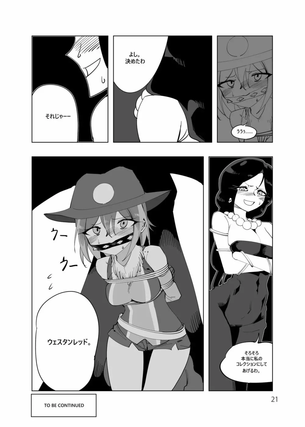 魔法少女ウェスタンガールズコミック 4話前編 - page22